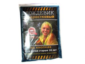 Дощовик підліток П ― купити оптом Україна, Сумська область, Суми