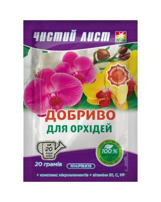 Чистий лист (кристал) 20г для орхідей ― купити оптом Україна, Сумська область, Суми